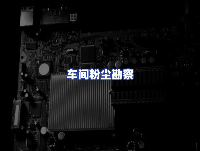 服务优势